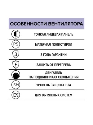 Вентилятор накладной A D100 AURAMAX